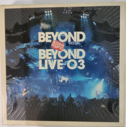 2CD beyond 超越 beyond 03