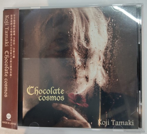 95%new 日版Cd 玉置浩二 Koji Tamake-chocolate codmos.(首張MQA cd)