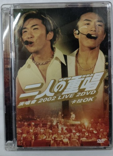 DVD 張崇德 張崇基 二人之重唱 演唱會 2002