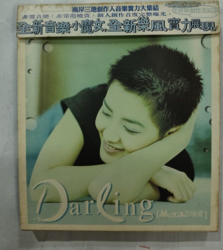 二手90%新 Cd 范曉萱 darking.