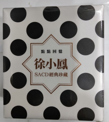 全新限量no.806  5張Sacd 徐小鳳 點點回憶 經典珍藏裝