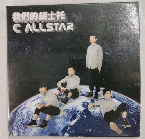 CD C All-star 我們的胡士托