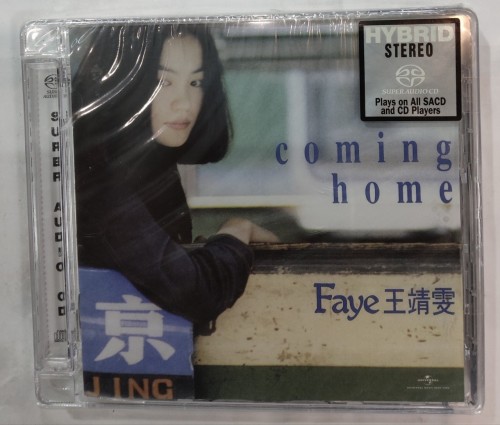 全新Sacd 王請雯 coming home n2