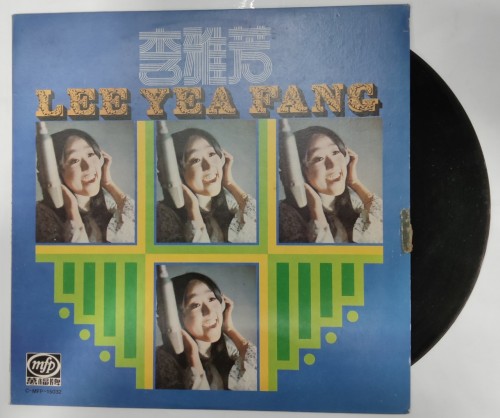 黑膠LP 李雅芳lee yea fang