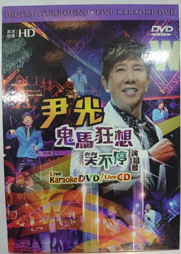 二手90%新 2cd+dvd 尹光 鬼馬狂想笑不停演唱會