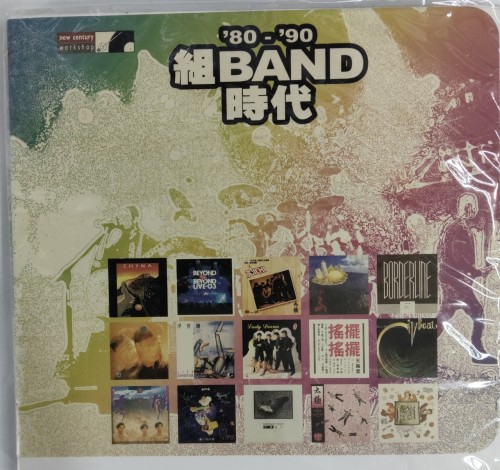 全新cd 80-89 組band時代