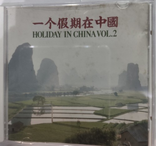 Cd 一個假期在中國 vol 2 made in japan 碟新淨