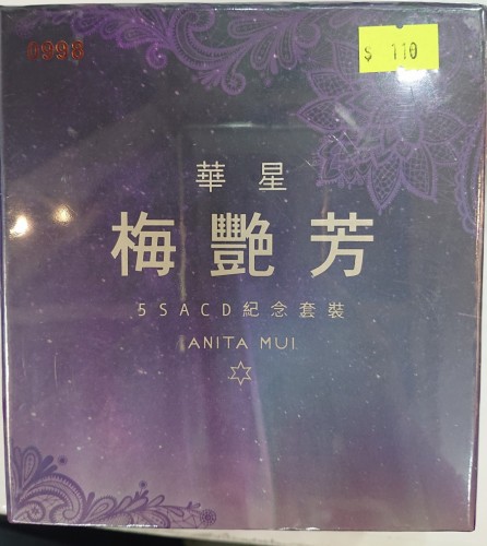 全新限量編號no.996 華星 梅艷芳 5 sacd 紀念套裝