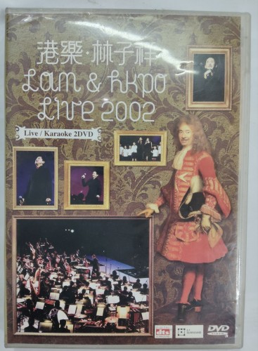 2Dvd 港樂 林子祥 live 2002