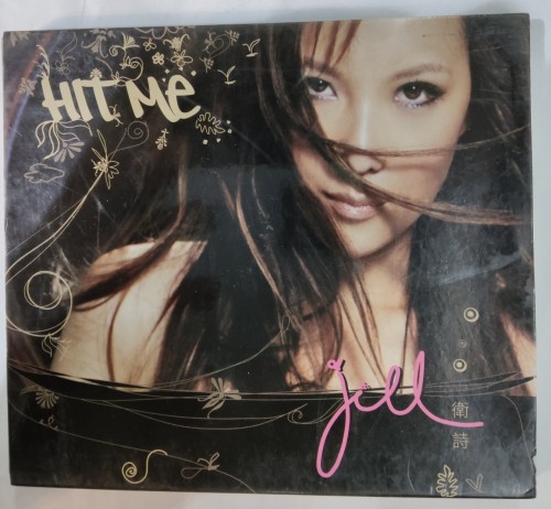 Cd 衛詩 jill hit me