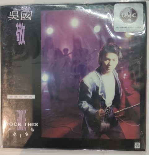 全新Cd 吳國敬 摇摇這東西