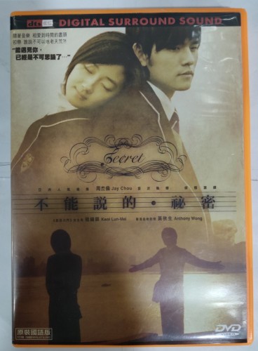 DVD 周杰倫 不能說的秘密