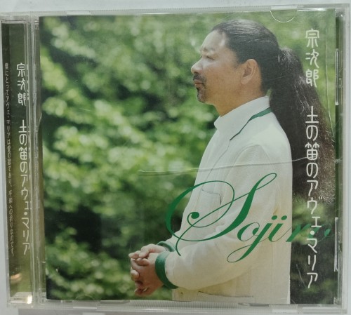 二手95%new 日版cd 宗次郎