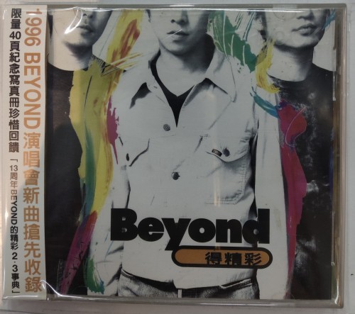 Cd Beyond 得精彩 有側紙 1n