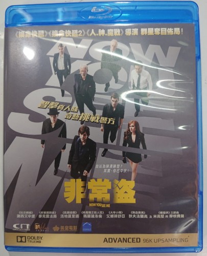 Bd now you see me 非常盗