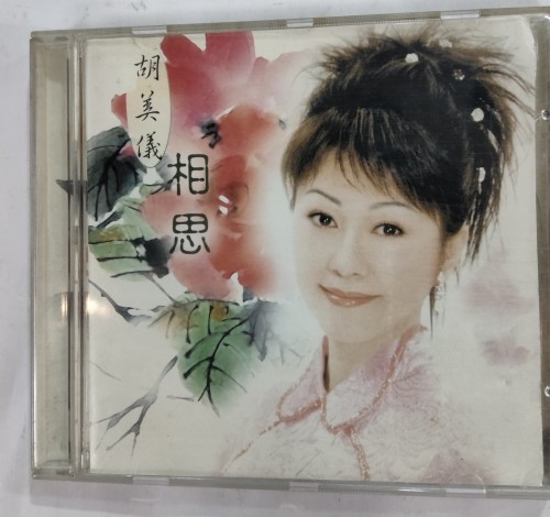 95%新 CD 胡美儀 相思 2n