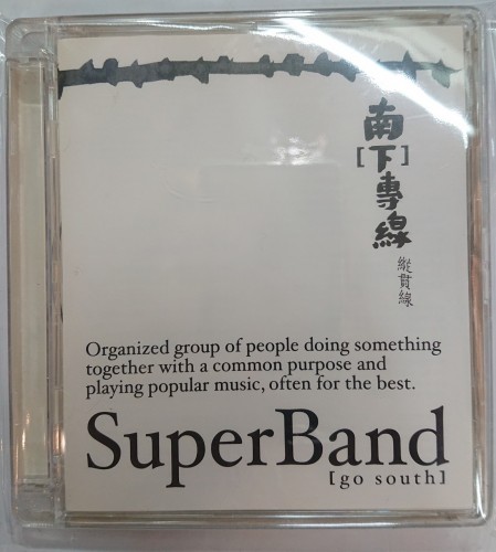 二手95%新 Cd super band 南下專線