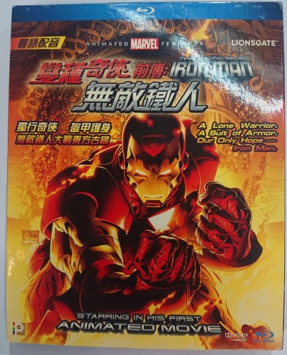 Bd iron man 變種奇俠前傳:無敵鐵人