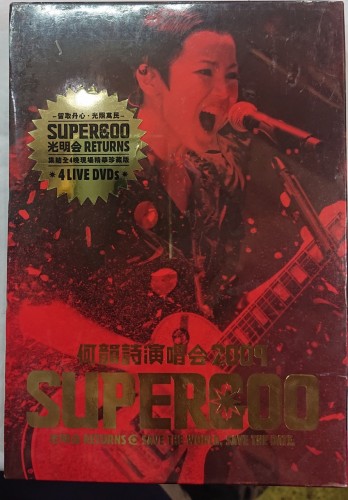 全新 4dvd 何韻詩演唱會 2009 supergoo