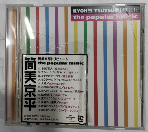 二手95%new 日版CD 筒美京平 the popular music