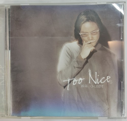 95%新Cd 蘇永康 too nice 12m