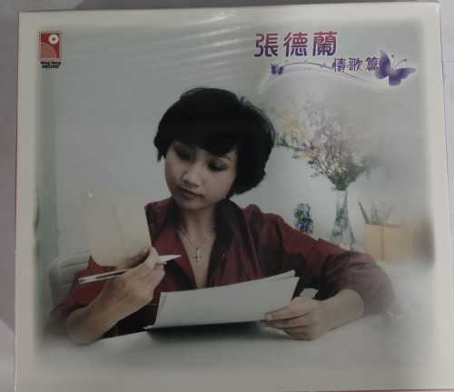 全新2cd 張德蘭 情歌篇