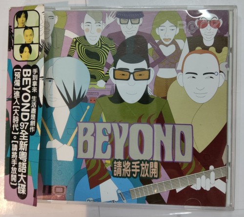 Cd Beyond 請將手放開 3n