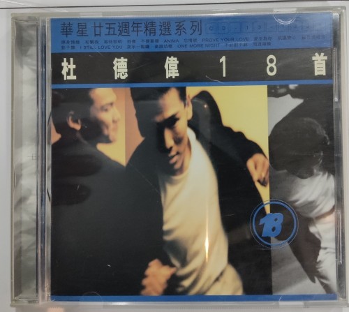 Cd 杜德偉 18首 3n