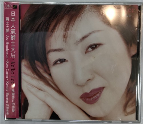 CD Keiko Lee if it's love