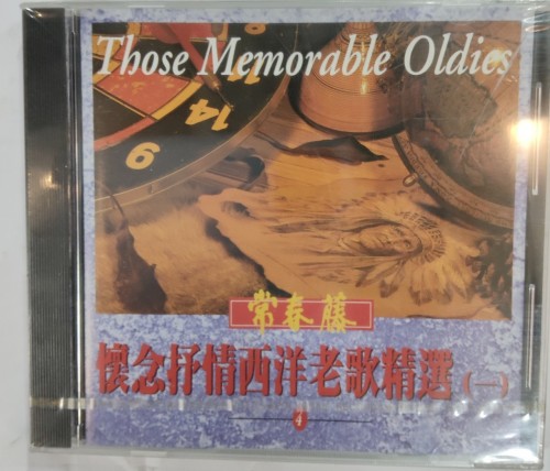 全新CD those memorble oldies