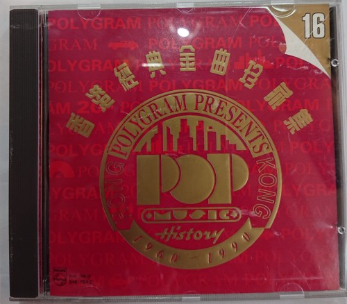 二手90%new cd 香港經典金曲珍藏集 16.銀圈 T-113 01