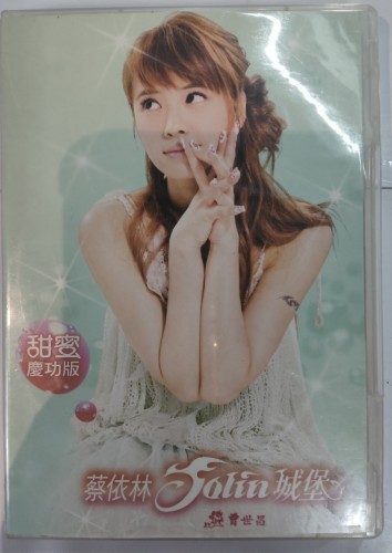 95%new Cd+DVD 蔡依林 城堡