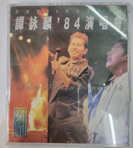 2cd 譚詠麟 84演唱會 24 bit 88 極品音色系列