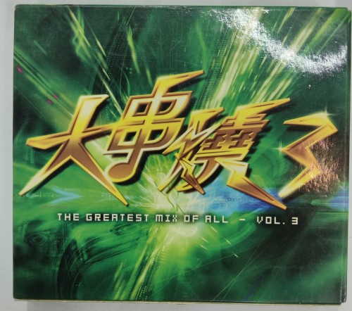 二手95%新 2cd 大串燒3.