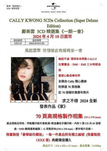 預購:全新 5cd 鄺美雲 精選 訂購價$320. 訂金$100. 可whap:92702983.訂購