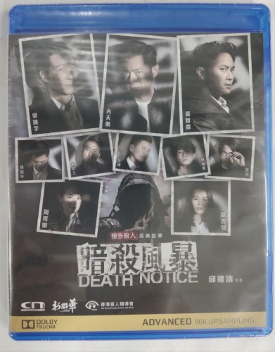 全新bd 暗殺風暴