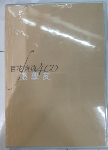 4cd 百花齊放 張學友