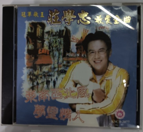 CD 莊學忠 最愛金曲