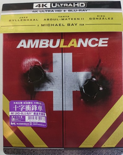 二手1級新 港版鐵盒:4k+bd Ambulance 十字衝鋒車