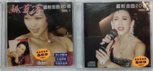 95%新 2Cd 姚蘇蓉 鐳射金曲20首 1+2. (欠底紙）