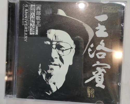 CD 王洛賓 西部歌王