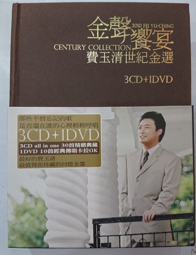 二手1级新 3cd+dvd 費玉清世紀金選