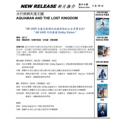 預購:全新鐵盒4k+bd Aquaman and the lost kingdom 水行俠與失落王國 19/3出版 訂購價$320 訂金$100. 可whapapp:92702983 訂購