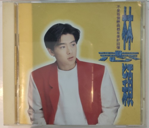 Cd 林志穎 不是每個戀曲都有美好的回憶