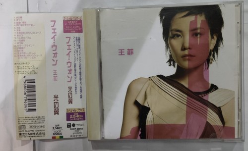 Cd 王菲 光之翼 日本版