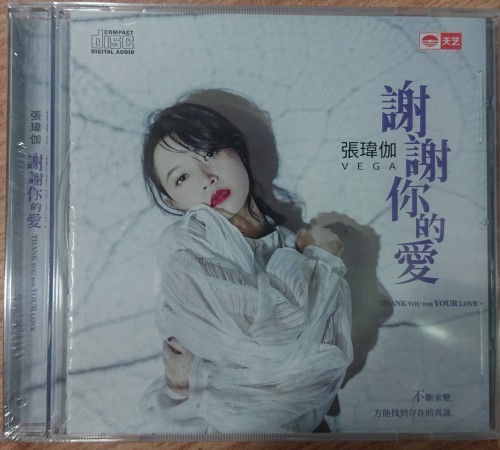 全新cd 謝謝你的愛