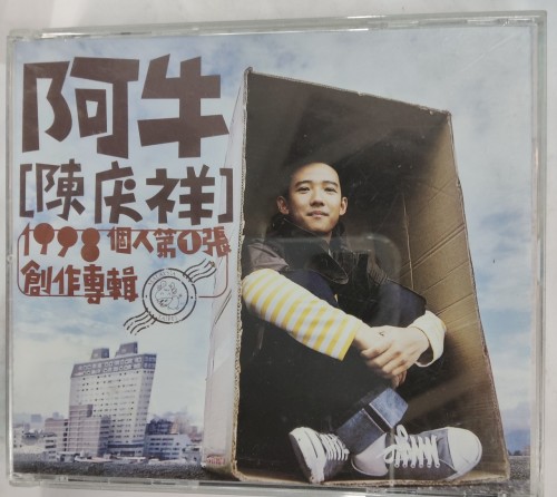 2Cd 阿牛 陳慶祥 1998個人第1張創作專輯 2n