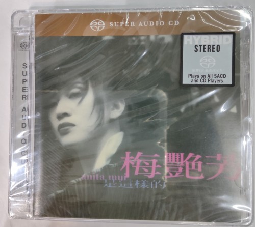 全新sacd 梅艷芳 是這樣的