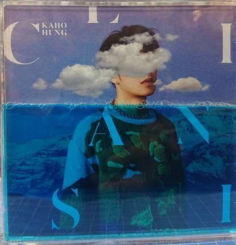 全新cd+dvd 洪嘉豪 cleanse