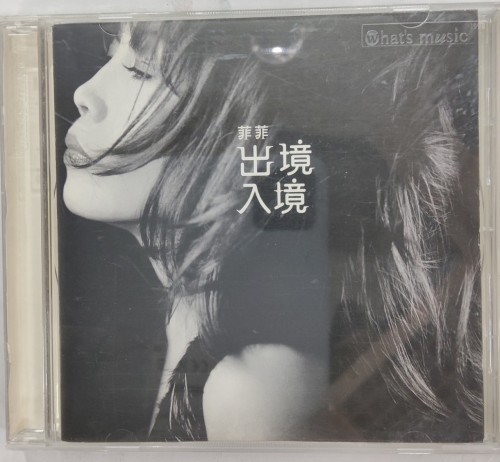 二手95%new CD 菲菲 出境入境